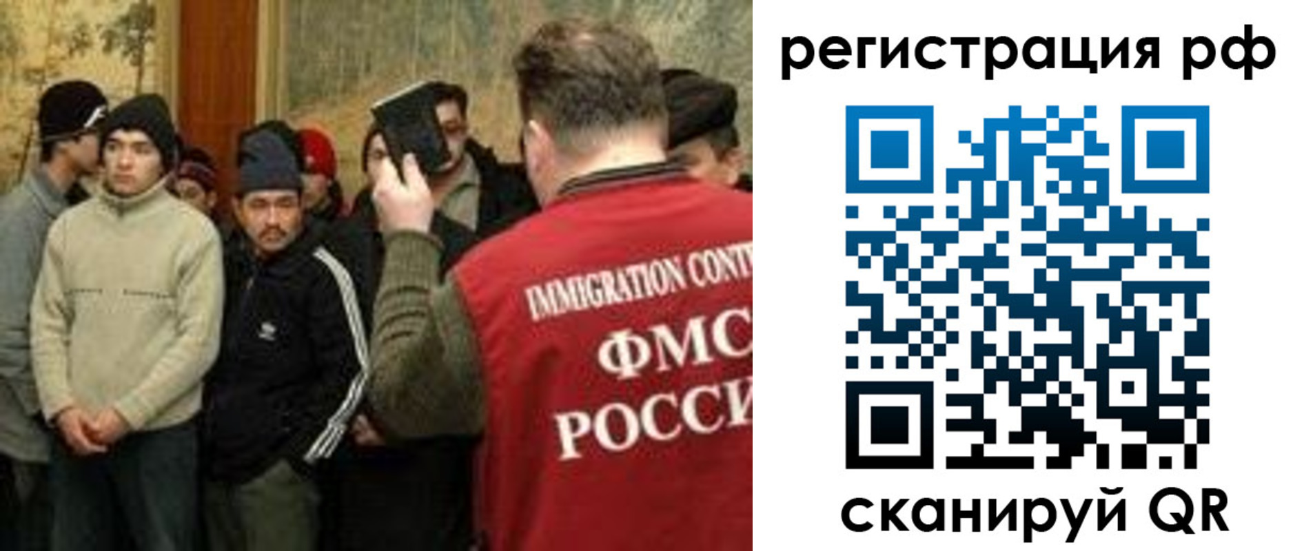 прописка иностранных граждан в Байкальске