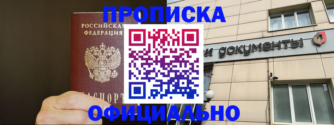 найти адрес прописки в Байкальске