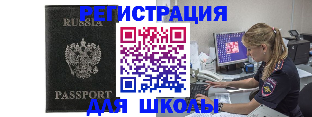 где прописаться в Байкальске