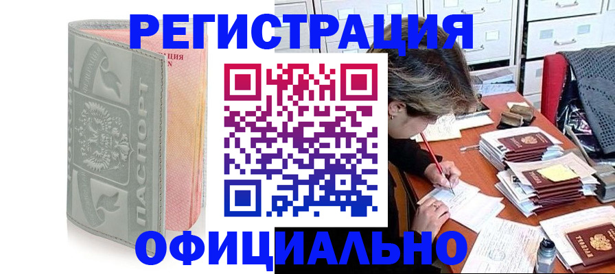 пропишу в квартире в Байкальске